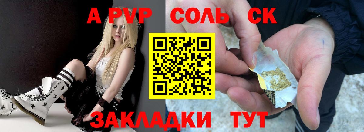 Михайловск  Alpha PVP  A PVP СК КРИС  Вход с VPN  А ПВП крисы CK  наркотики  APVP мука 