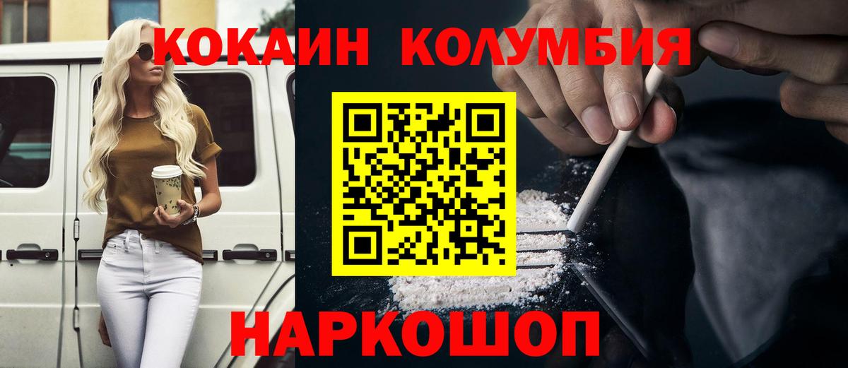 КОКАИН Перу  Cocaine  COCAIN FishScale  Михайловск  Вход с VPN 