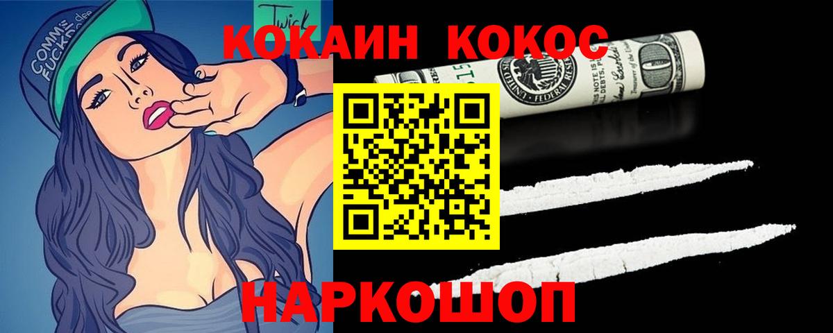 КОКАИН Columbia Михайловск