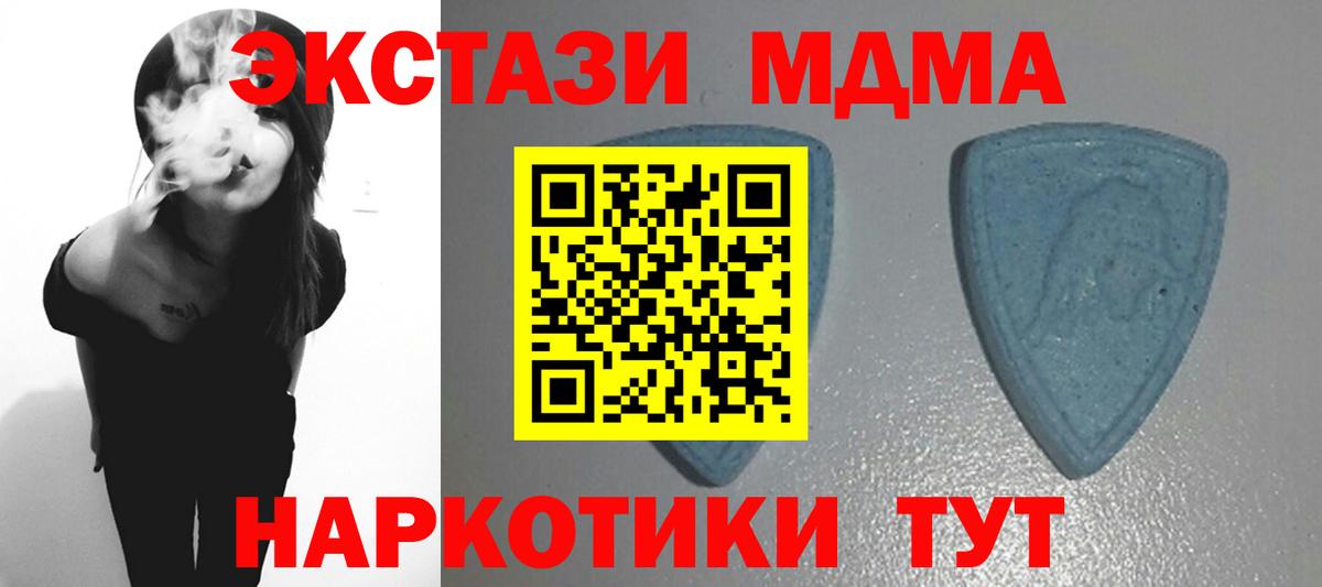 Экстази  Экстази XTC  Ecstasy Дубай  Вход с VPN  Михайловск 
