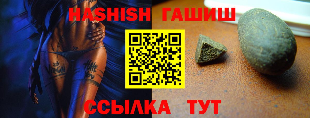 ГАШИШ Cannabis Михайловск