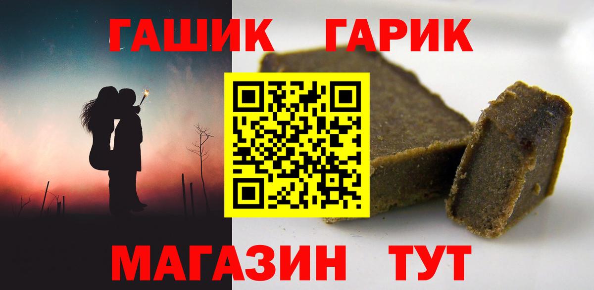 Гашиш 40% ТГК  Вход с VPN  Михайловск 
