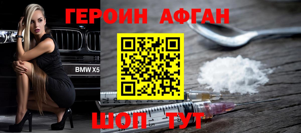 Героин белый  Вход с VPN  Михайловск 
