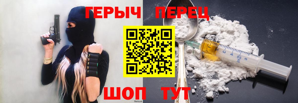 Героин гречка Михайловск