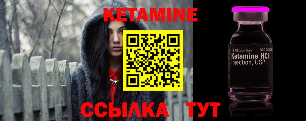Кетамин VHQ  КЕТАМИН VHQ  Михайловск  Вход с VPN 