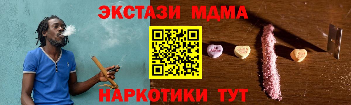 МДМА VHQ  МДМА молли  Вход с VPN  MDMA  Михайловск 