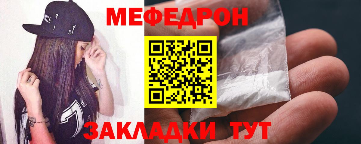 МЕФ мука  Вход с VPN  Меф  МЕФ кристаллы  Михайловск  Мефедрон 