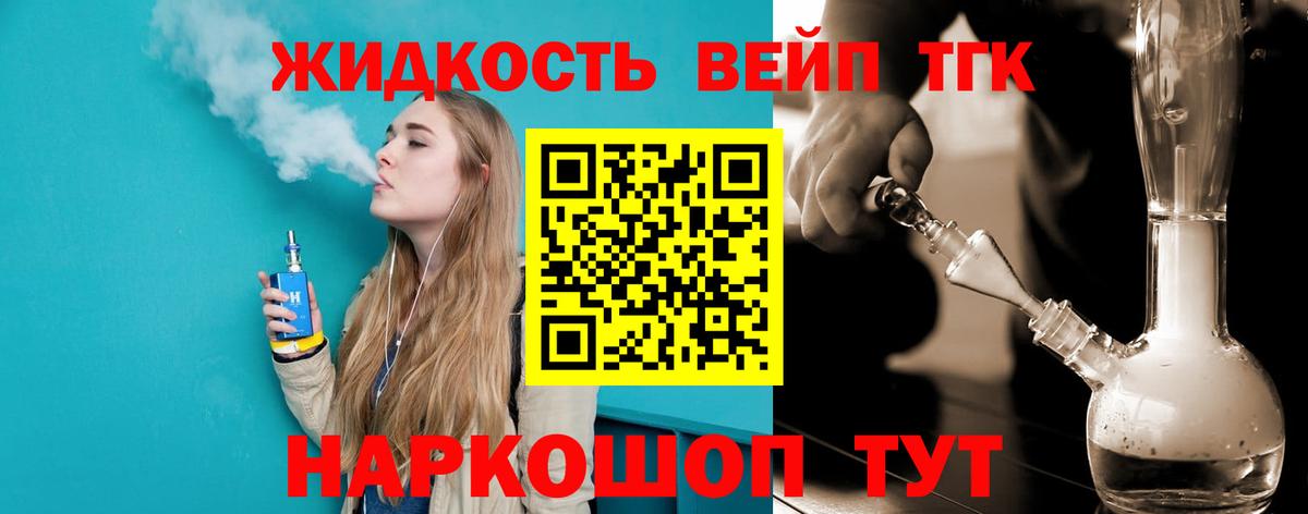 Михайловск  ТГК вейп с тгк  KRAKEN сайт  Вход с VPN 
